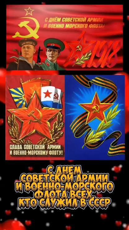 С Днем защитника Отечества!