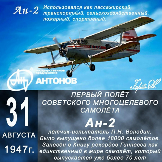 Первый полет советского многоцелевого самолета
